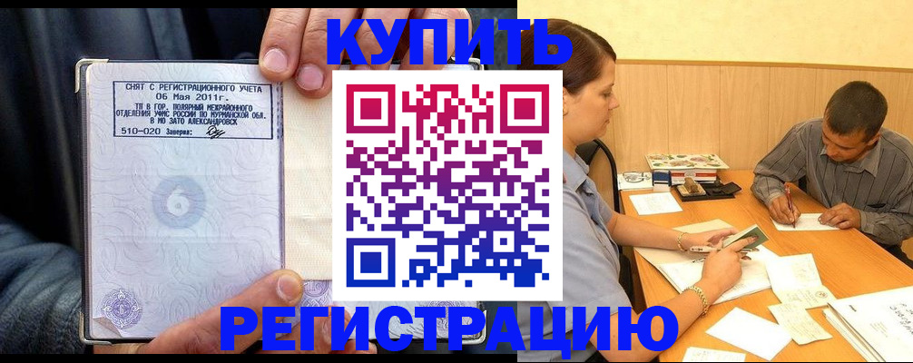 прописка паспорт в Югорске