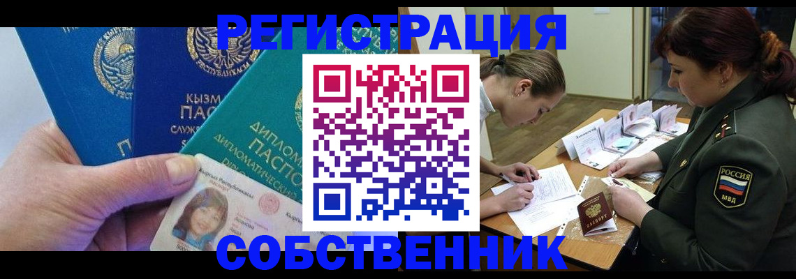 временная регистрация гарантия в Югорске